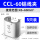 CCL-60  铝  5只