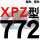 一尊蓝标XPZ772