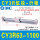 CY3R63-1100