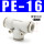 白色款 PE-16 插16mm气管