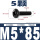 M5*85(5颗)