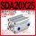 薄型SDA20x25