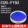 聚焦镜片D20*4.5-F150 【超强伟全系列适