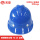玻璃钢电工安全帽TA-20蓝色