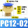 PC12-02【10只价格】
