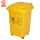 黄色50L垃圾桶【万向轮】