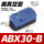 ABX30-B