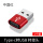 Type-C转USB高速转换器中国红1
