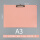 5320--粉色A3板夹