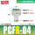 不锈钢PCF8-04