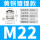 M22*1.5(10-14)铜