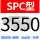 SPC3550