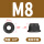 M8(10粒)(黑锌平面)