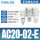 AC20-02E-B内置表