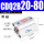 CDQ2B20-80带磁