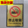 金泊色-方形禁止吸烟