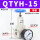QTYH-15(4分) 高压调压阀