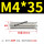 荧光黄 M4X35(50只)