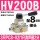 HV200B 配8mm气管接头+消声器
