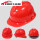V型两侧透气红色工程帽