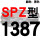 红标SPZ1387