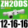 批发型 插管式ZH20DS-12-16-16