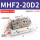 MHF2-20D2