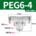 PEG6-4【高端白色】