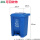 20L分类脚踏桶蓝色可回收物
