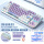 《鲸语星愿》白紫-冰蓝光【红轴】87键机械键盘