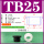黑色护线圈 TB25 E20.5（3个）