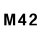 深灰色 M42