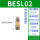 可调型 BESL-02