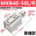 MKB40-50L/R普通