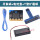 开发板+电池盒+USB线+T型扩展板