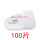 100片高静电棉(10包袋装)