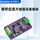 单桥350欧采集模块(供电12V-24V)