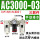 SMC型 AC3000-03 手动排水