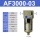 AF3000-03塑料滤芯