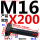 M16X200【45#钢 T型】