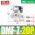 DMF-Z-20P-DC24V-6分