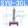 SYU30L（普通金具）