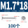 M1.7*18 (100个)