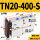 TN20-400S