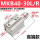 MKB40-30L/R高端 左右方向备注