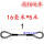 16毫米粗 5米 拖16吨车