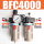 BFC4000带8MM接头