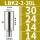 LBK2-2-30L有效长度30