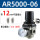 玫瑰金AR5000-06+12mm气管接头