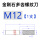 M12金刚石螺纹刀(1支)